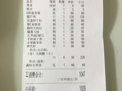 账单-花溪雨·森林餐厅(石基店)