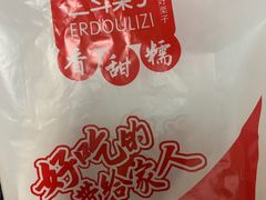 -二斗栗子(西湖道店)