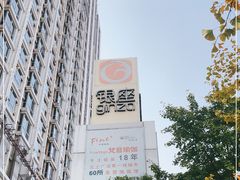 -银座mall(东直门店)