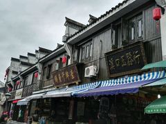 -溪口-滕头旅游景区