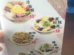 菜单-服务大楼冷面(延大店)
