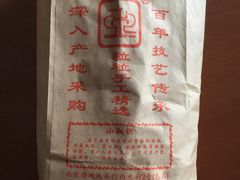 -秋栗香(地安门店)