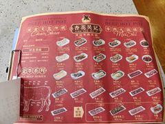 -杏花吴记牛肉火锅