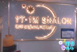 -1T·1M 日式美甲美睫