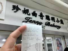 -珍妮曲奇聪明小熊(尖沙咀店)