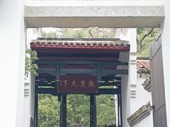 -白鹿洞书院