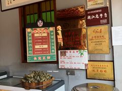 -老妈宫粽球