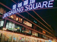 -金尚源SHANG