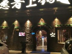 门面-愿者上钩·纸包鱼(翻身店)