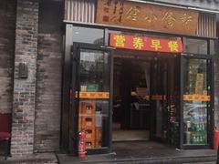 -新侨小馆(东直门北小街店)