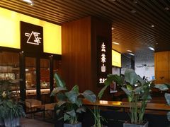 -去茶山(重庆万象城店)