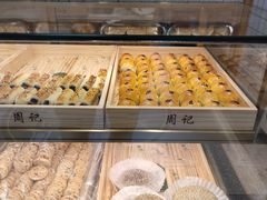 -周记传统糕点PASTRY(蜀汉路店)