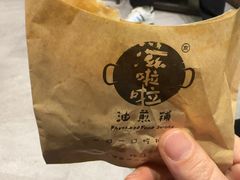 -桥里桥烧饼铺
