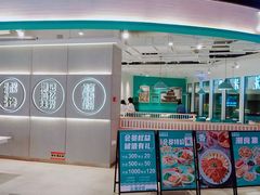 门面-潮米果蚝烙·潮汕小吃(海乐荟店)