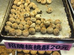-纯心饼店(源溪店)