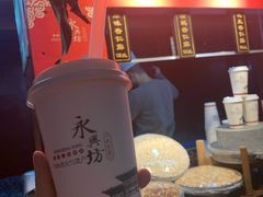 -永兴坊