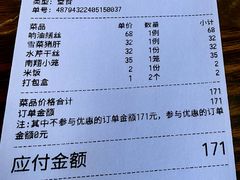 -双塔老饭店