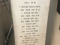 -光裕书厅·评弹茶馆·剧场(观前街店)