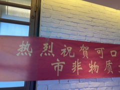 -可口香·非遗老号烧烤(南岗直营店)