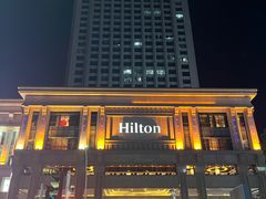 -中山利和希尔顿酒店