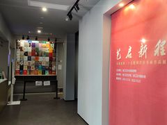 -徐汇艺术馆