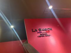 -La Saison乐颂·法餐厅