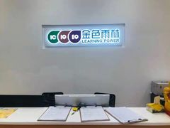 -金色雨林·专注力情商思维感统(海岸城八方汇中心)