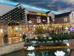 -苏州味道(阳澄湖服务区店)