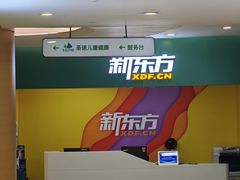 -新东方素质(金源校区)