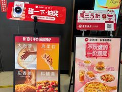 -必胜客(城西银泰店)