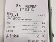 -觅姐一碗健康煮(青浦宝龙广场店)