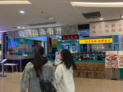 -天虹购物中心(石路店)