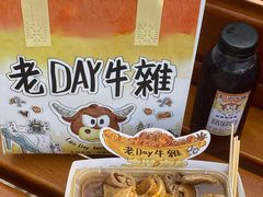 -老day牛杂(官也街总店)