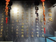 -三凤酒家·百年无锡菜(清扬茂业店)