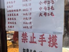 -秋栗香(地安门店)