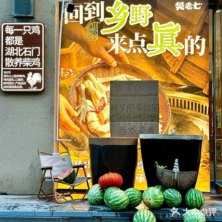 慕名而来的这家地锅鸡！！！果然没让我失望！！