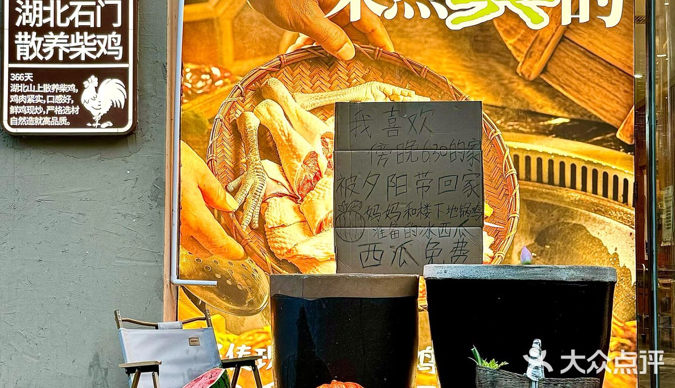 慕名而来的这家地锅鸡！！！果然没让我失望！！