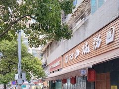 -李兰英湖南面馆(护国路店)