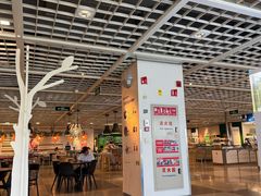 -宜家·瑞典风味餐厅(无锡店)