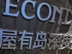 -屋有岛沉浸游戏(金莎国际店)