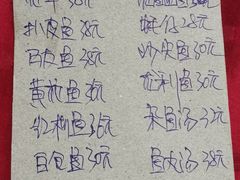 菜单-蛇口康乐快餐鱼仔档(翠苑小区店)