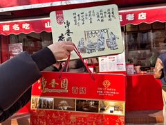 -净香园熟肉(北坦总店)