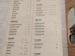 -奈雪的茶(时代天街店)