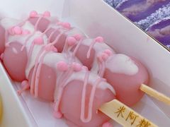 粉玉糯团-米阿糯糕团•酒酿•甜品(莫愁店)