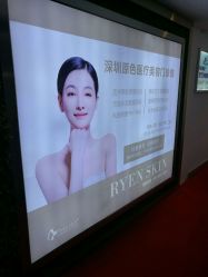 -深圳原色医疗美容