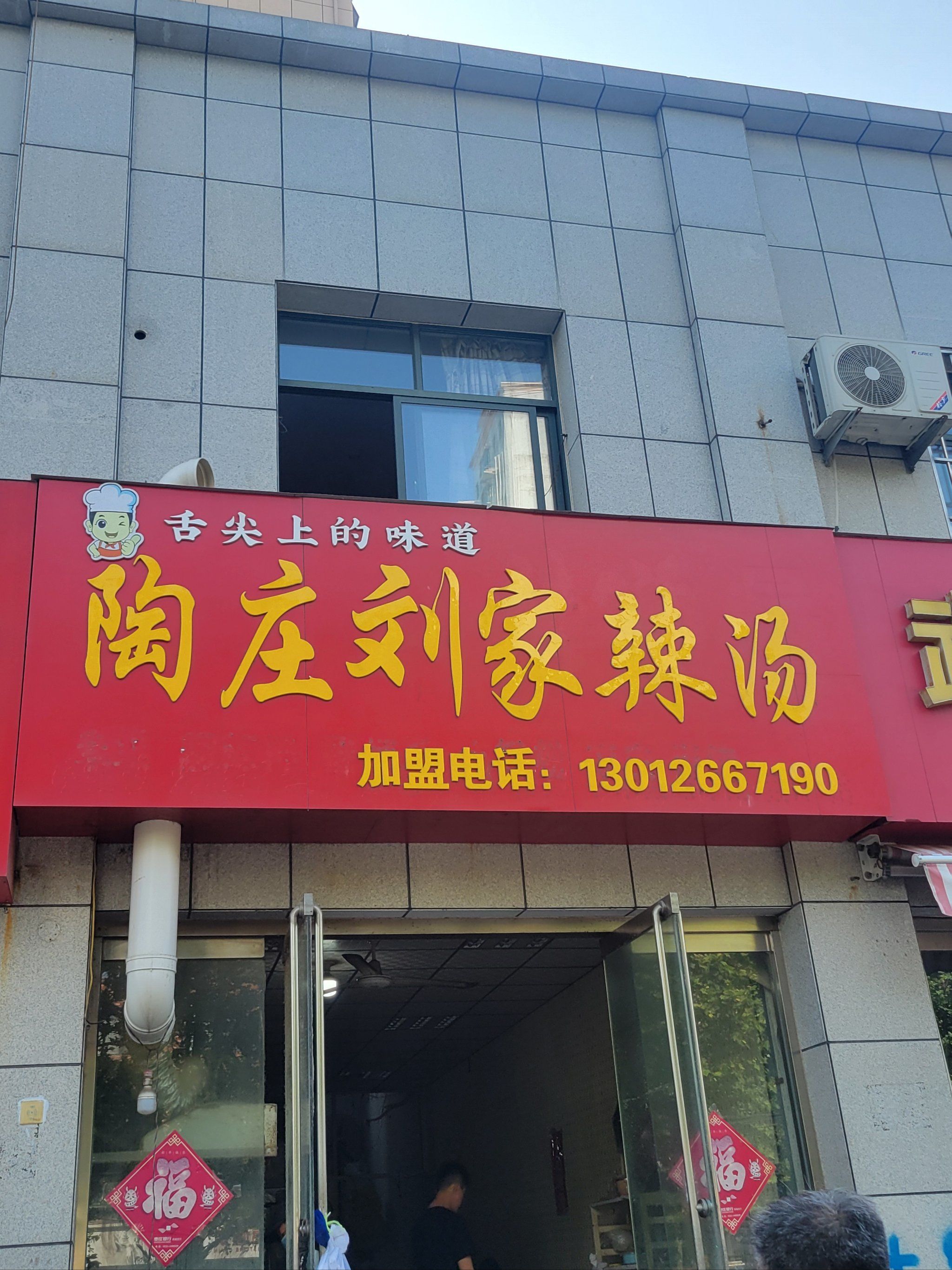 枣庄薛城区锦江之星