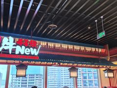 -牛New寿喜烧(金鹰世界店)