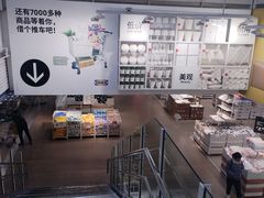 -IKEA宜家家居(南京商场)