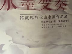 -程十发艺术馆