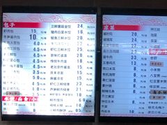 -庆丰包子铺(西便门店)